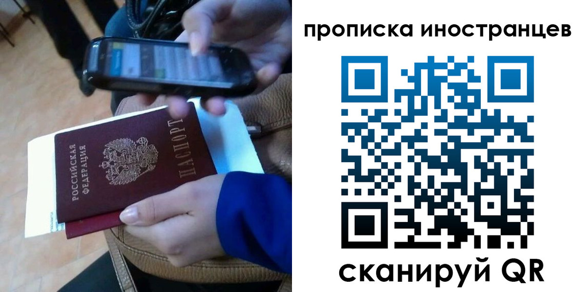 временная регистрация поиск в Знаменске