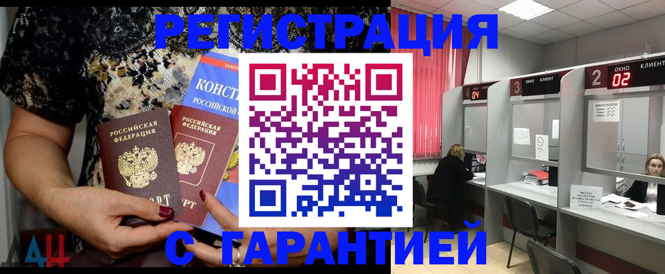 где прописаться в Знаменске