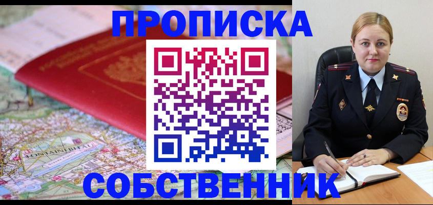 временная регистрация гарантия в Знаменске