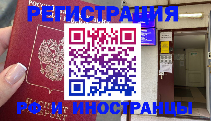 найти адрес прописки в Знаменске