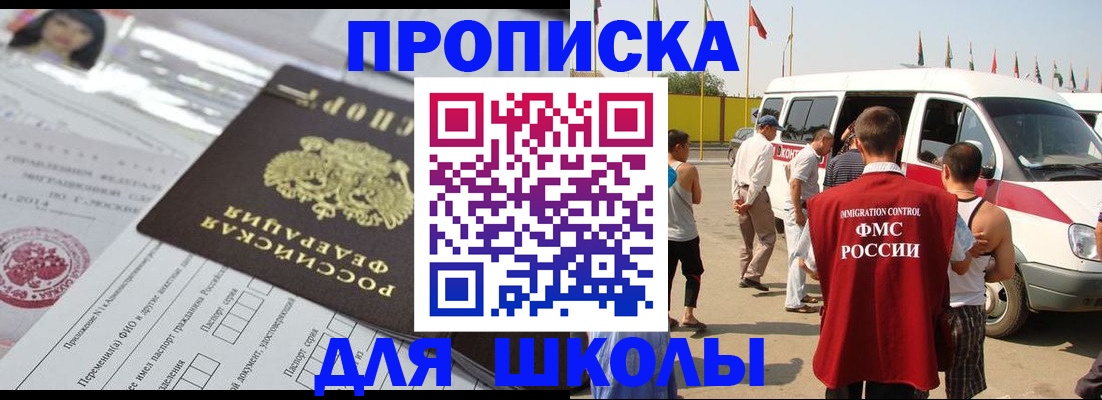 прописка поиск в Знаменске